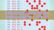 世界杯足球彩票app停售-世界杯足球彩票app全面停售，一纸令下后的影响与思索