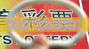 购买世界杯彩票中国-购买世界杯彩票在中国，一场体育热情与理性决策的碰撞