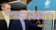 支付宝买世界杯怎么买-支付宝购世界杯竞技，策略与便利