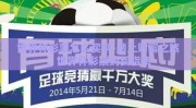 世界杯彩票怎么买啊-踏上财富之旅，世界杯彩票购买指南