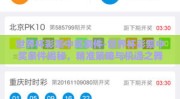 世界杯彩票中奖条件-世界杯彩票中奖条件揭秘，精准策略与机遇之舞
