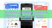 支付宝怎么买球世界杯-支付宝作为便捷购彩工具，世界杯中的精彩一球