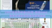 2002年世界杯体∏彩票-回溯2002，世界杯体彩的狂热与梦想启航