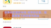 世界杯彩票好中吗-世界杯彩票，笔者视角下的得意与挑战