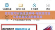 支付宝可以投注世界杯-探索支付宝与世界杯投注的新风尚