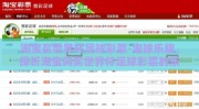 淘宝买世界杯足球彩票-淘球乐趣，探析淘宝购买世界杯足球彩票的乐趣与挑战