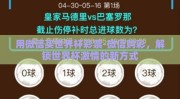 用微信买世界杯彩票-微信购彩，解锁世界杯激情的新方式