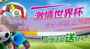 世界杯彩票10块钱-激情与小幸运，世界杯彩票的10块钱之旅