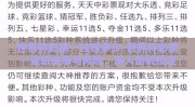 世界杯彩票一注赔多少-世界杯彩票一注的诱惑与风险，深入剖析投注金额与赔率