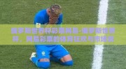俄罗斯世界杯彩票网易-俄罗斯世界杯，网易彩票的体育狂欢与市场洞察