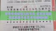 世界杯竞猜投注胜平负-世界杯竞猜投注的胜平负艺术与策略探索