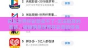 网易世界杯彩票买不了-无法触及的幸运，揭秘网易世界杯彩票的停售之谜