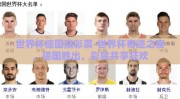 世界杯德国赢彩票-世界杯奇迹之夜，德国胜出，彩民共享狂欢