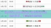 世界杯比分彩票奖金-世界杯比分的金融盛宴，彩票奖金的奥秘