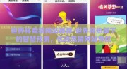 世界杯竞猜网站推荐-世界杯热潮下的智慧预测，优选竞猜网站导航