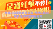 世界杯球赛怎么买彩票-世界杯热潮，解锁足球彩票购彩指南