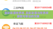 赢彩彩票世界杯-赢彩彩票与世界杯，激情与幸运的交集