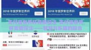 支付宝世界杯竞猜投注-支付宝世界杯竞猜投注——智慧与乐趣的融合