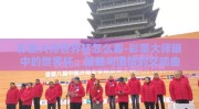 彩票大师世界杯怎么看-彩票大师眼中的世界杯，策略与激情的交响曲