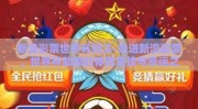 新浪彩票世界杯投注-走进新浪彩票，世界杯助燃的体育竞技与幸运之赌