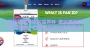 微信哪里可以买世界杯-微缩球韬的购票指南，合法途径与社交平台上的世界杯观望
