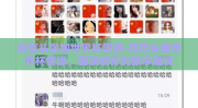 微信头像加世界杯国旗-微信头像世界杯情缘，国旗情怀的数字展现
