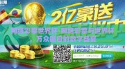 网络彩票世界杯-网络彩票与世界杯，万众瞩目的数字盛宴
