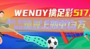 足彩 世界杯 玩法-解锁足球魅力，世界杯期间足彩玩法的多元探索