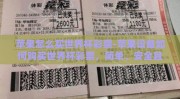 苹果怎么买世界杯彩票-苹果设备如何购买世界杯彩票，简单、安全且便捷的流程