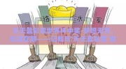 天天盈彩票世界杯中奖-梦想无界，机遇在即——记我与‘天天盈彩票’世界杯共舞的精彩一瞬
